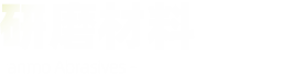 米格